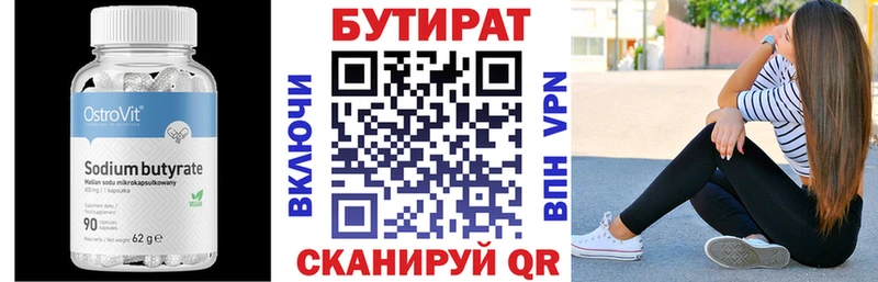 БУТИРАТ 1.4BDO  наркотики  Ишимбай 