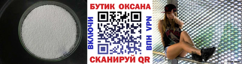 Бутират бутандиол Ишимбай
