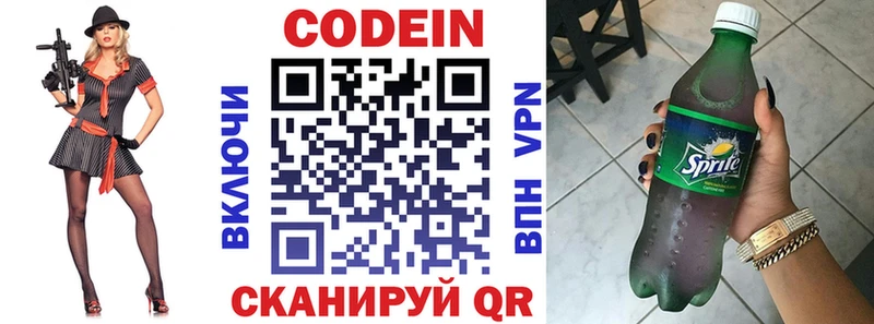 Кодеин Purple Drank  кракен tor  площадка состав  Ишимбай 