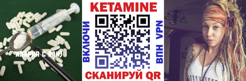 Кетамин VHQ Ишимбай