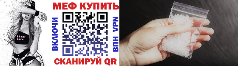 МЯУ-МЯУ mephedrone  Ишимбай 